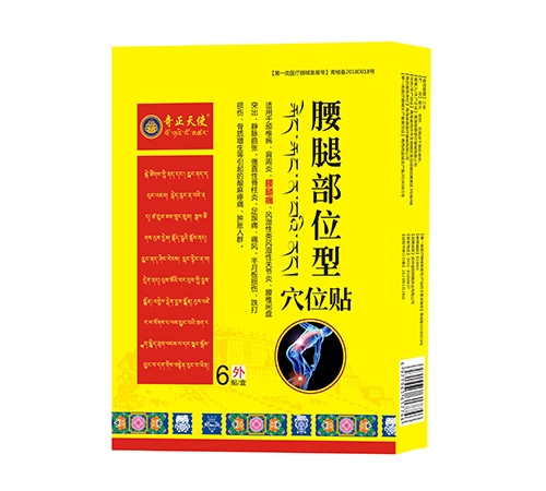 ����ʡŷķ¡ҩҵ���޹�˾-���Ȳ�λ��Ѩλ��