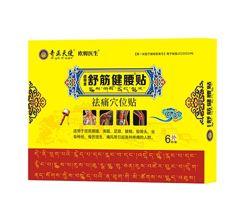 ����ʡŷķ¡ҩҵ���޹�˾-��������ʹѨλ��