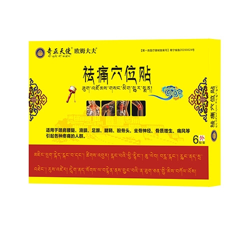 ����ʡŷķ¡ҩҵ���޹�˾-��ʹѨλ��