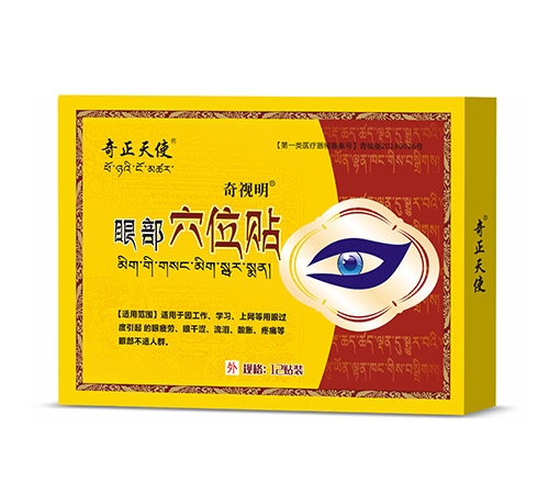 ����ʡŷķ¡ҩҵ���޹�˾-������ �۲�Ѩλ��