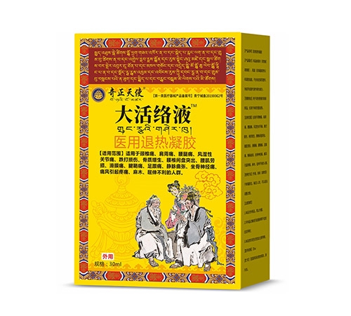 ����ʡŷķ¡ҩҵ���޹�˾-�����Һ ҽ����������