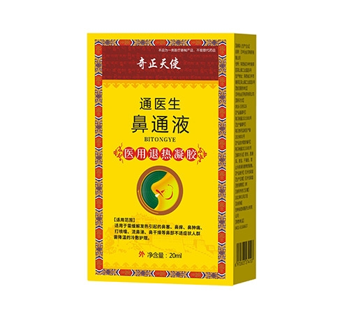 ����ʡŷķ¡ҩҵ���޹�˾-ͨҽ����ͨҺҽ����������