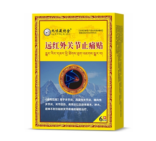 ����ʡŷķ¡ҩҵ���޹�˾-Զ����ؽ�ֹʹ��