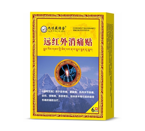 ����ʡŷķ¡ҩҵ���޹�˾-Զ������ʹ��