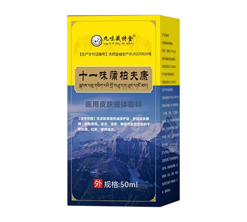 ����ʡŷķ¡ҩҵ���޹�˾-ʮһζ�Ѱط�ҽ��Ƥ��Һ�����