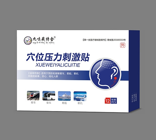 ����ʡŷķ¡ҩҵ���޹�˾-Ѩλѹ���̼���