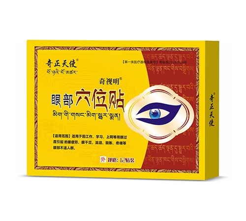 ����ʡŷķ¡ҩҵ���޹�˾-������ �۲�Ѩλ��