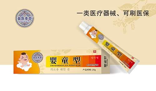 ����ˮ��ҩҵ���޹�˾-��ҽ���� Ӥͯ��