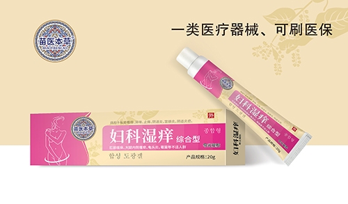 ����ˮ��ҩҵ���޹�˾-��ҽ���� ����ʪ�����ۺ��ͣ�