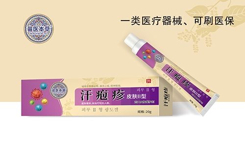 ����ˮ��ҩҵ���޹�˾-��ҽ���� �����Ƥ��II�ͣ�