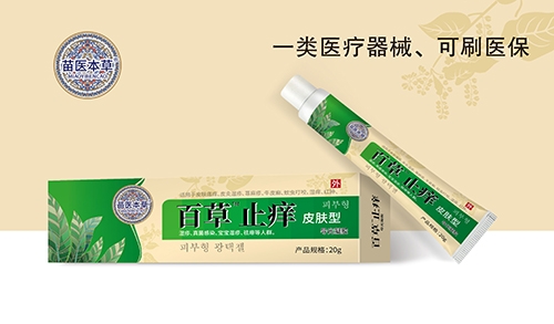 ����ˮ��ҩҵ���޹�˾-��ҽ���� �ٲ�ֹ����Ƥ���ͣ�