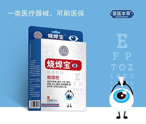 ����ˮ��ҩҵ���޹�˾-��ҽ���� �պ��� ��ҩˮ