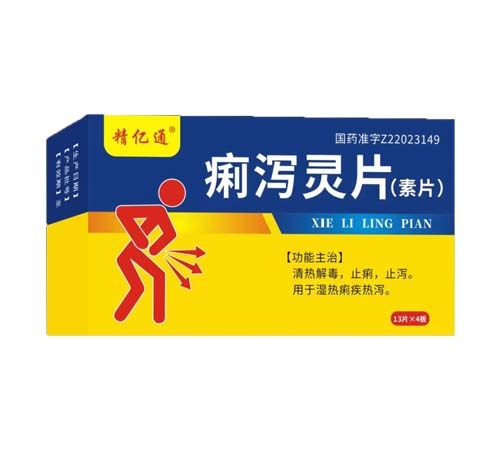 ����ʡ��̩ҽҩ���޹�˾-����ͨ ��к��Ƭ(��Ƭ)