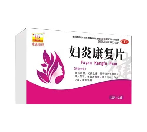 ����ʡ��̩ҽҩ���޹�˾-���׿���Ƭ