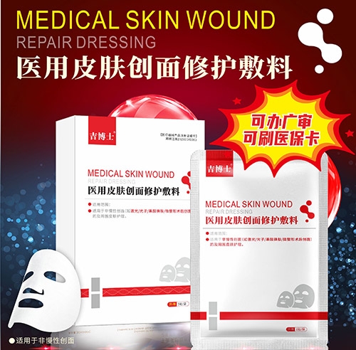 ������ܽ������Ƽ����޹�˾-����ʿ ҽ��Ƥ�������޻�����ҽ������