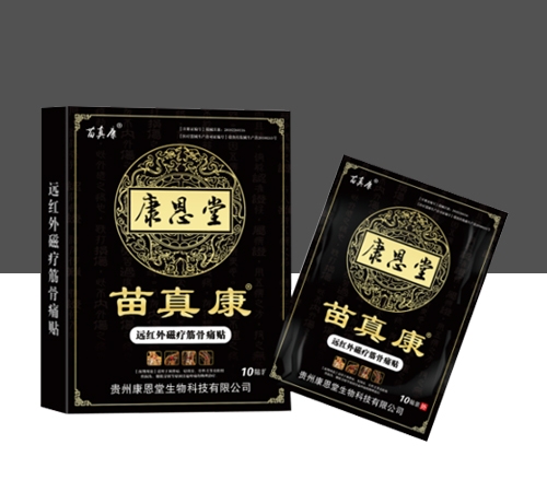 ɽ�����濵ҽҩ�Ƽ����޹�˾-���濵 Զ������ƽ��ʹ��