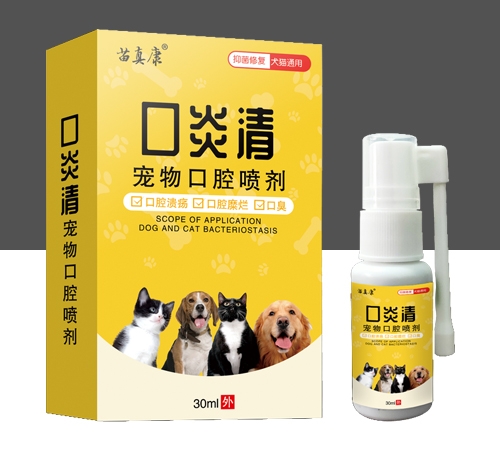 ɽ�����濵ҽҩ�Ƽ����޹�˾-���濵 ����������ǻ���