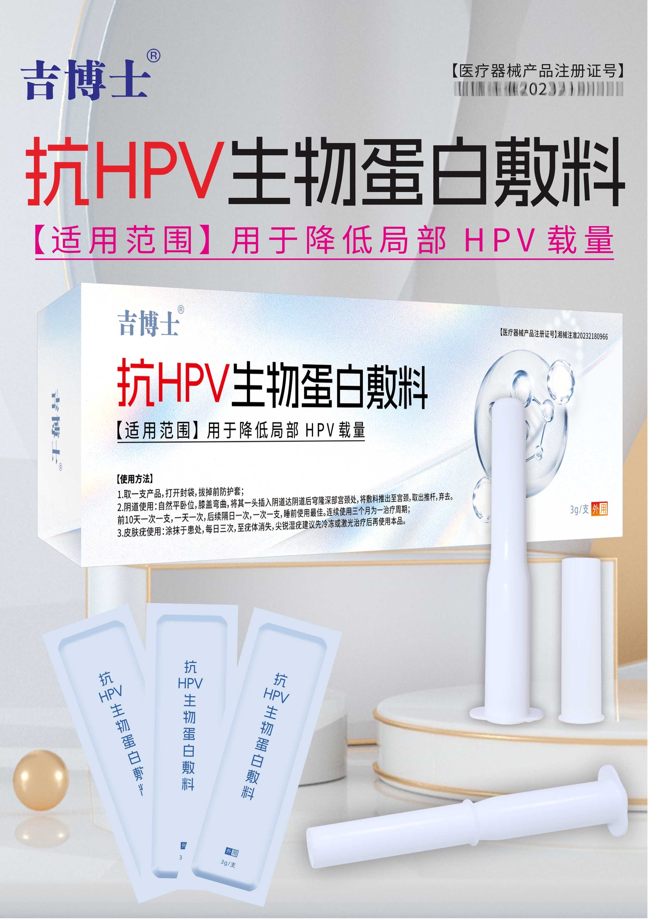 ����ʿ ��HPV���ﵰ�׷���