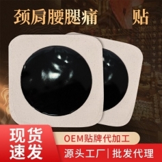 ɽ��ʢ��Դҩҵ���޹�˾-��������ʹ���Ϻڸ�oem���ƴ��ӹ�