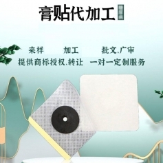 ɽ��ʢ��Դҩҵ���޹�˾-Ѩλ�� Ѩλѹ���̼������Ҵ���������������oem���ƴ��ӹ�