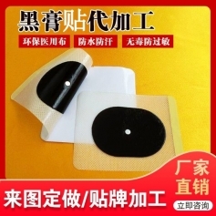 ɽ��ʢ��Դҩҵ���޹�˾-�ڸ������ӹ� ��ҩ���ƶ��Ƴ�Ʒ����oem���ƶ��ƴ��ӹ�