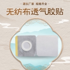 ɽ��ʢ��Դҩҵ���޹�˾-�޷Ĳ�͸������������Ѩλ��oem���ƴ��ӹ�