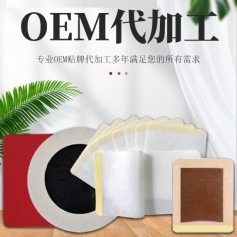 ɽ��ʢ��Դҩҵ���޹�˾-�Ϻڸ�oem���ƴ��ӹ���׵������׵ϥ�ǹؽ���ʹ��