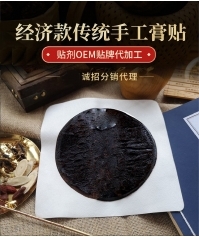 ɽ��ʢ��Դҩҵ���޹�˾-��ͳ�ֹ��Ϻڸྱ��������oem���ƴ��ӹ�