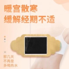 ɽ��ʢ��Դҩҵ���޹�˾-ů��ʹ����/ů����/ů������/oem���ƶ��ƴ��ӹ�