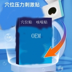 ɽ��ʢ��Դҩҵ���޹�˾-Ѩλѹ���̼���/�ȴ���/�հ���/oem���ƴ��ӹ�