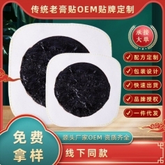 ɽ��ʢ��Դҩҵ���޹�˾-�޲��Ϻڸ�/��ҩ��/oem���ƴ��ӹ�