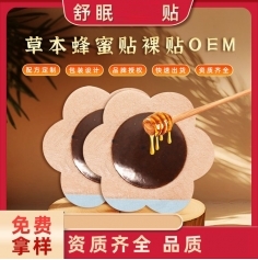 ɽ��ʢ��Դҩҵ���޹�˾-�ݱ�������/Ѩλ��/����/������/oem���ƴ��ӹ�