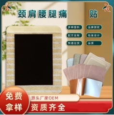 ɽ��ʢ��Դҩҵ���޹�˾-�޷Ĳ���ҩ��/������������/����/������ȫ/oem���ƴ���