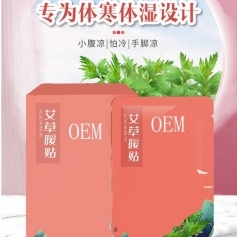 ɽ��ʢ��Դҩҵ���޹�˾-����ů��/��Ȼ������/ů����/oem���ƴ��ӹ�