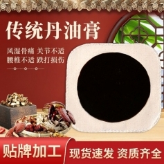 ɽ��ʢ��Դҩҵ���޹�˾-��ͳ���͸�/������ȫ/���Ʊ�����/����/oem���ƴ��ӹ�