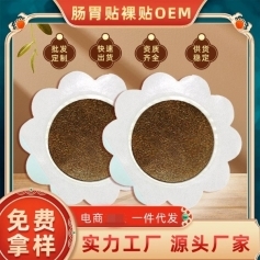 ɽ��ʢ��Դҩҵ���޹�˾-��θ��/Ѩλѹ���̼���/�հ���/����/oem���ƴ��ӹ�