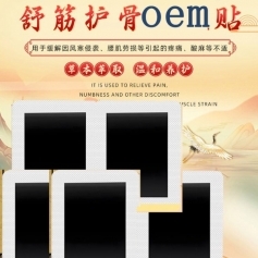 ɽ��ʢ��Դҩҵ���޹�˾-��ҩ��/��������/oem���ƴ��ӹ�/����