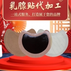 ɽ��ʢ��Դҩҵ���޹�˾-������/Ѩλѹ���̼���/oem���ƴ��ӹ�