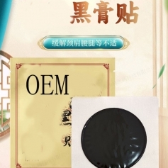 ɽ��ʢ��Դҩҵ���޹�˾-�ڸ���/��ͳ��ҩ��/������/oem���ƴ��ӹ�/������ʹ��