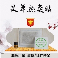 ɽ��ʢ��Դҩҵ���޹�˾-�����Ⱦ���/ů����/������/������/�ž�����/oem���ƴ��ӹ�