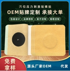 ɽ��ʢ��Դҩҵ���޹�˾-Ѩλѹ���̼���/����/�޷Ĳ��հ���/oem���ƴ��ӹ�