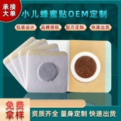 ɽ��ʢ��Դҩҵ���޹�˾-С���ȴ���/С��������/ҩ��Ѩλ��/�հ���/oem���ƴ��ӹ�