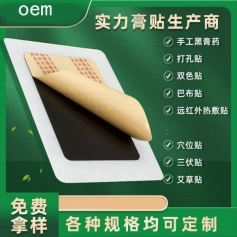 ɽ��ʢ��Դҩҵ���޹�˾-�ֹ��ڸ�ҩ/������/ʵ������������/oem���ƴ��ӹ�