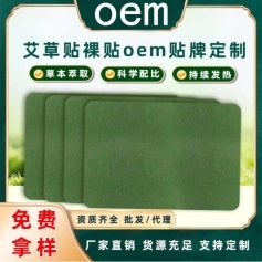 ɽ��ʢ��Դҩҵ���޹�˾-������/����/oem���ƴ��ӹ�/�޷Ĳ���ҩ��