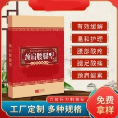 ɽ��ʢ��Դҩҵ���޹�˾-����������/Ѩλѹ���̼���/�޷Ĳ��հ���/oem���ƴ��ӹ�