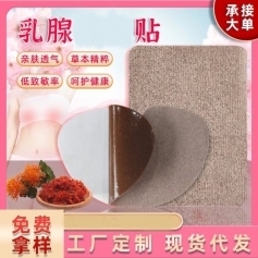 ɽ��ʢ��Դҩҵ���޹�˾-������ /Ѩλѹ���̼���/oem���ƴ��ӹ�