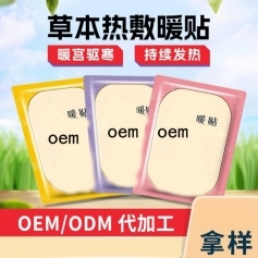 ɽ��ʢ��Դҩҵ���޹�˾-�ݱ��ȷ�ů��/�ȷ���/ů����/oem���ƴ��ӹ�