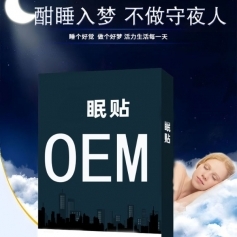 ɽ��ʢ��Դҩҵ���޹�˾-˯����/Ѩλ��/oem���ƴ��ӹ�/�հ���