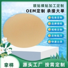 ɽ��ʢ��Դҩҵ���޹�˾-���������ӹ�����/oem���ƴ��ӹ�/Ѩλѹ���̼���