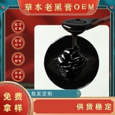 ɽ��ʢ��Դҩҵ���޹�˾-�ݱ��Ϻڸ�/������/oem���ƴ��ӹ�